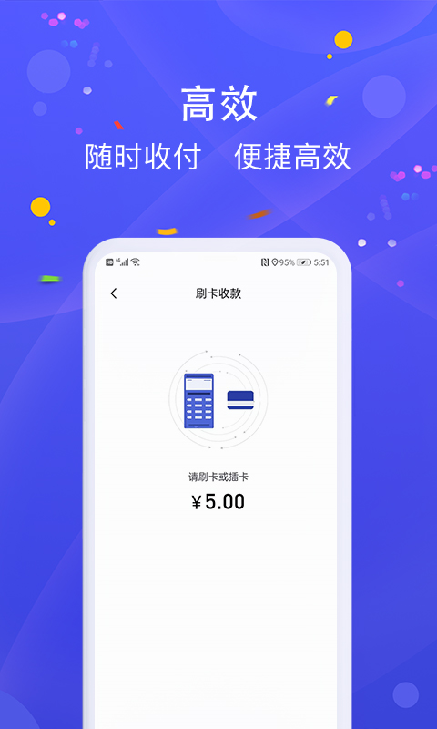 乐POSv1.2.9截图2