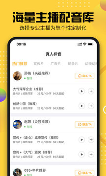 牛片配音截圖