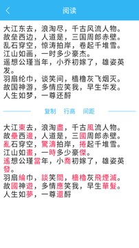 繁簡轉(zhuǎn)換通截圖