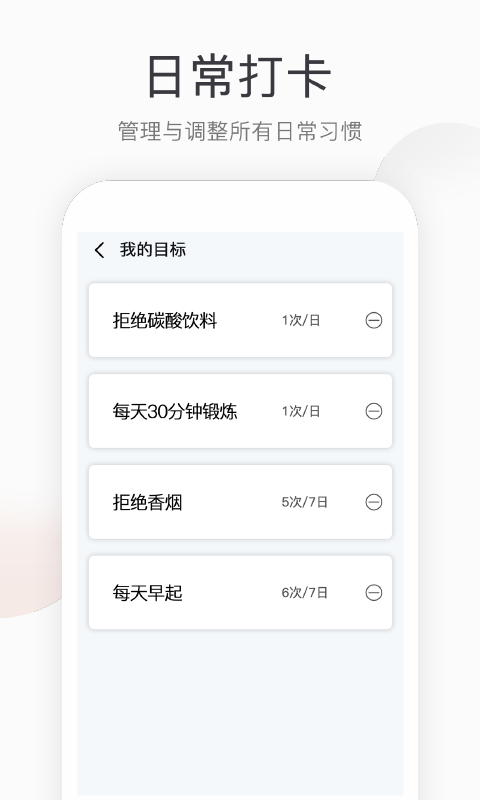 运动计步v1.5.4截图1