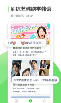 韓語學(xué)習(xí)截圖