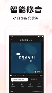 全民K歌截圖