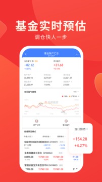 同花順投資記賬本截圖