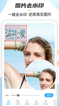 Retouch去水印截圖
