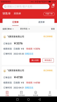 飛算數(shù)智通截圖