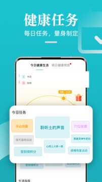松果健康截圖