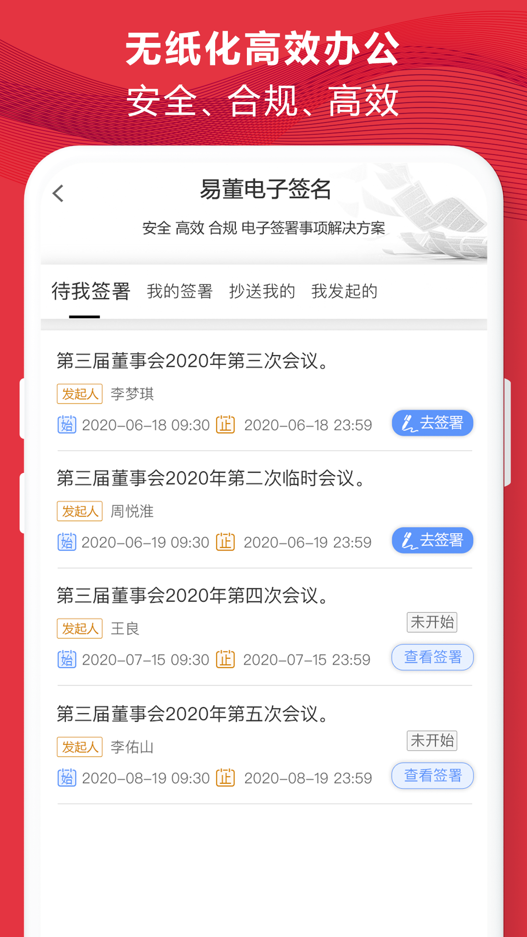 易董v4.5.2截图4