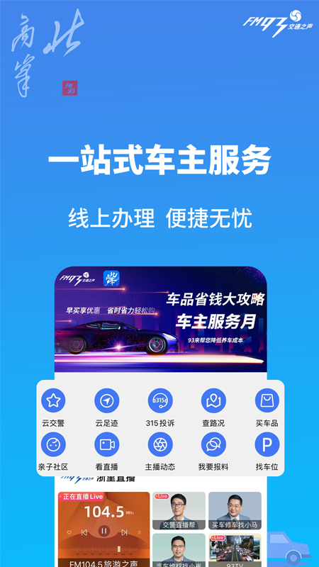 北高峰v3.3.13截图1