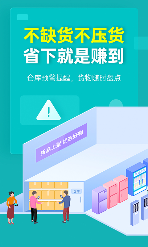 秦丝生意通v3.7.1截图4