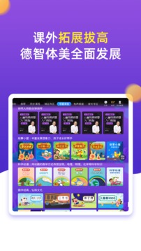 小學(xué)同步五年級(jí)截圖