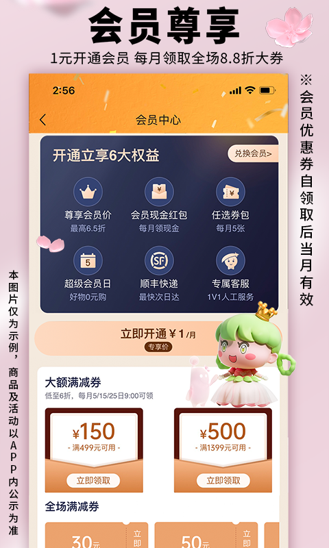 豌豆公主v6.28.6截图3