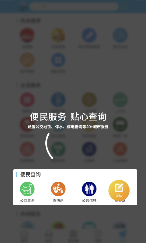 大章丘v5.5.2截图5