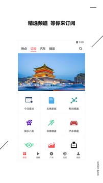 ZAKER新聞截圖