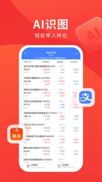 同花順投資記賬本截圖