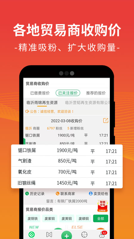 废废v4.5.1截图3