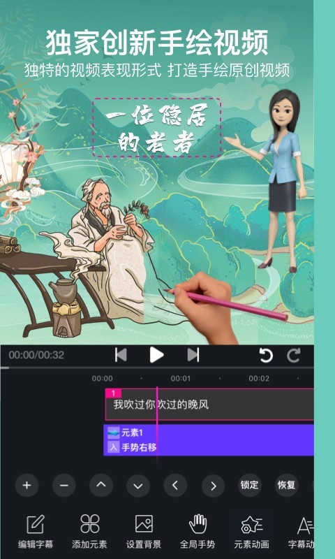 美册视频编辑制作v4.5.0截图4