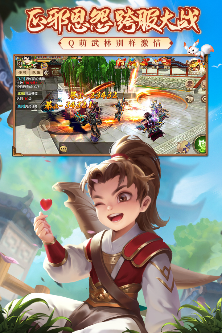 熱血江湖截圖預(yù)覽