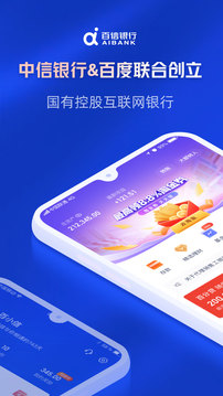 百信銀行截圖