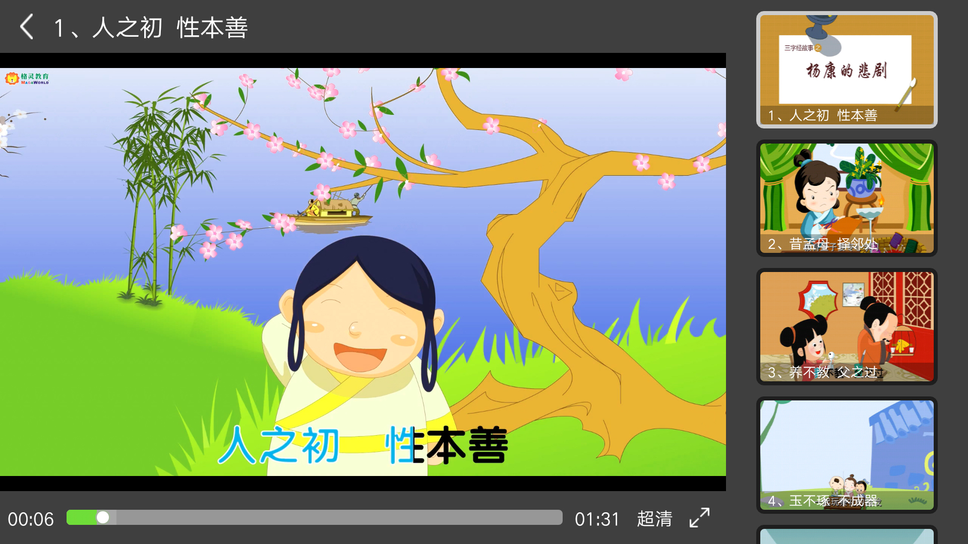 國學(xué)大王截圖預(yù)覽