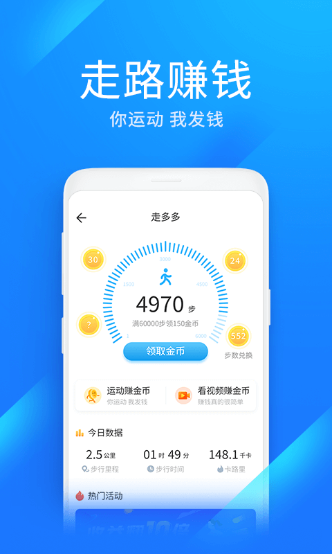 WiFi万能钥匙极速版v6.2.96截图3