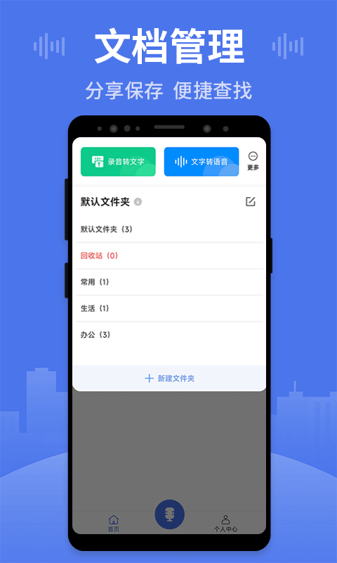 录音王v1.1.1截图3