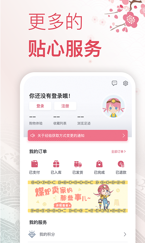 挖煤姬v1.3.2截图4