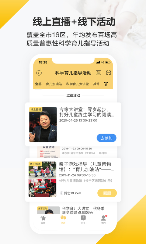 育之有道截圖預(yù)覽