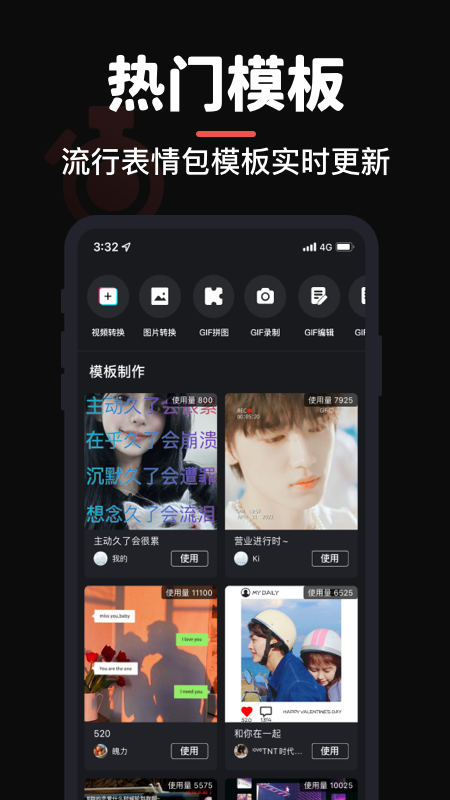 GIF制作v3.2.5截图3