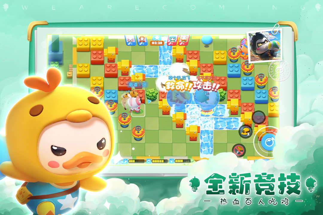 全民泡泡超人截圖預(yù)覽