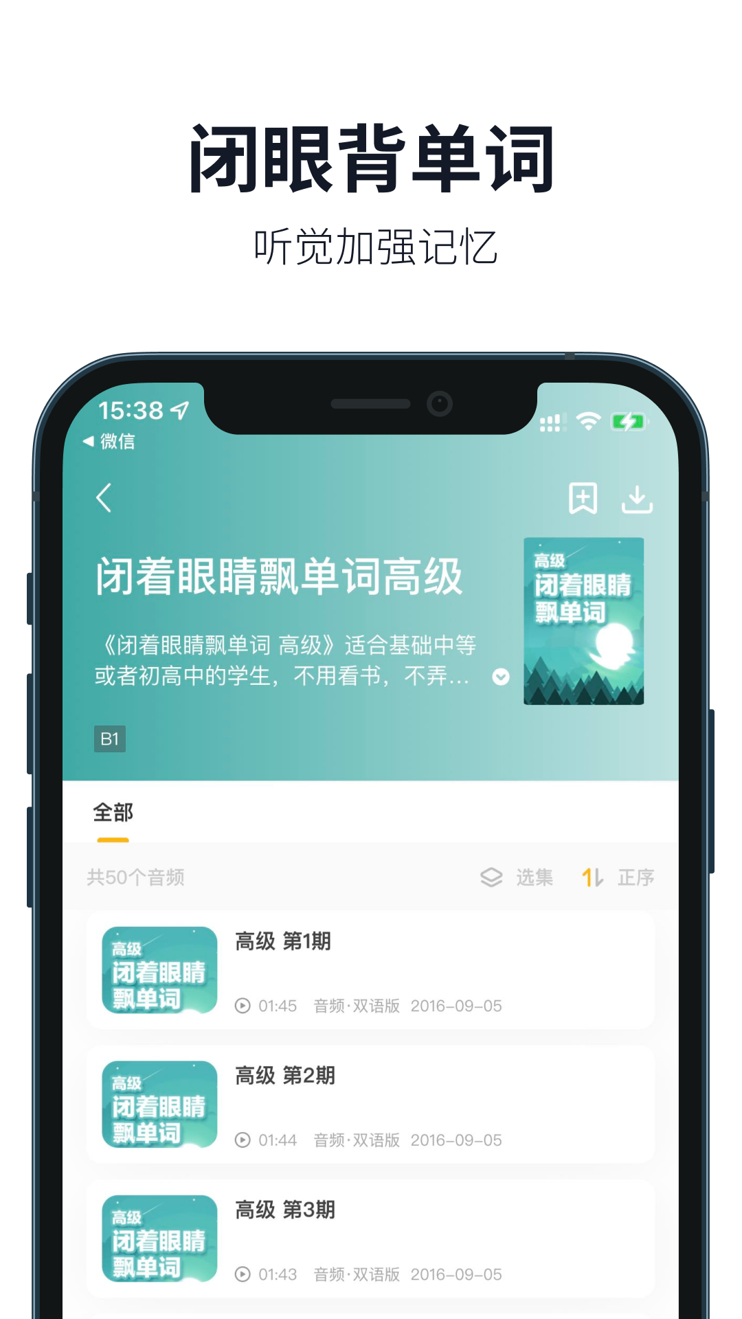 懒人英语v4.1.1截图2