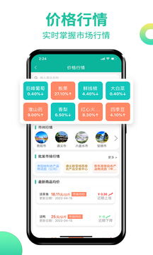 貴州農(nóng)產(chǎn)品交易平臺(tái)截圖