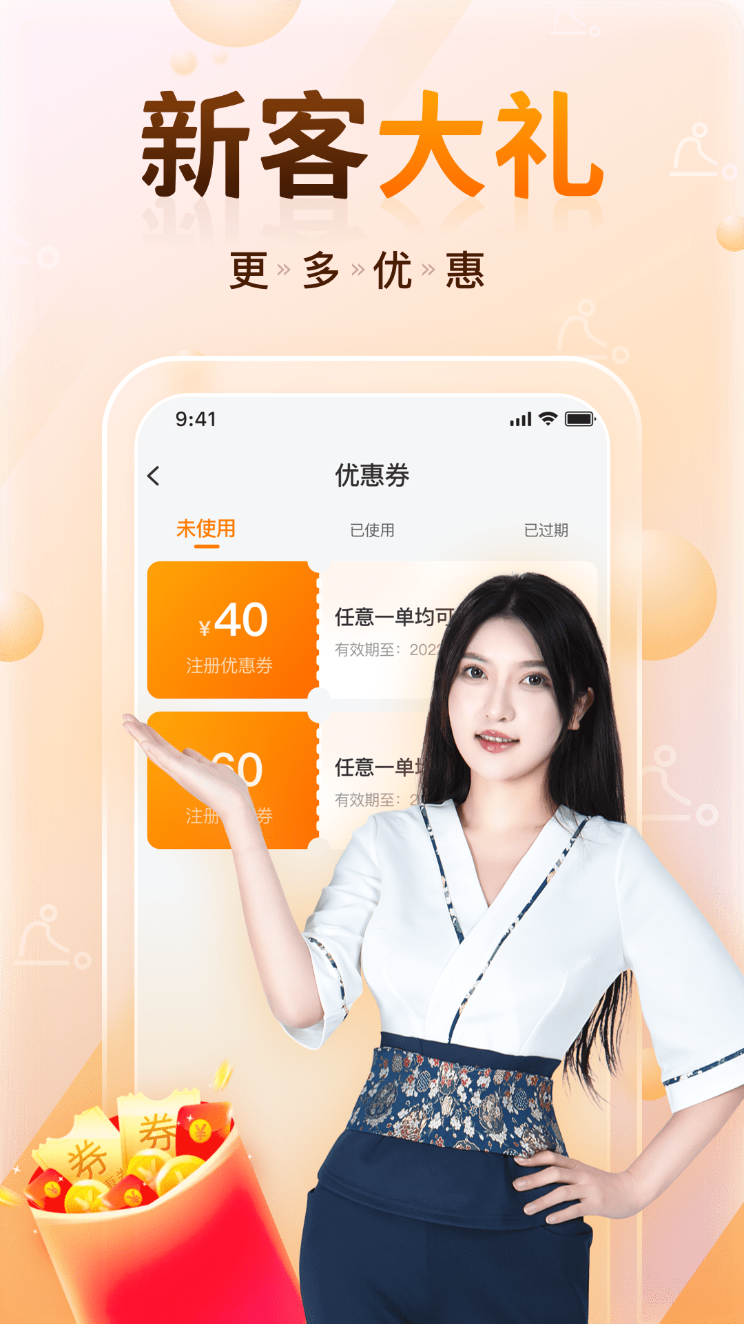 MoMo达截图3