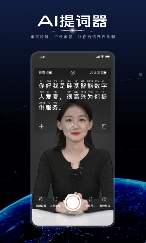 硅语元宇宙v3.5.5截图5