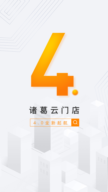 云门店v4.2.5.2截图5