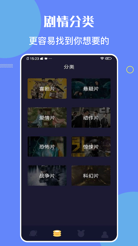 柠檬追剧截图2