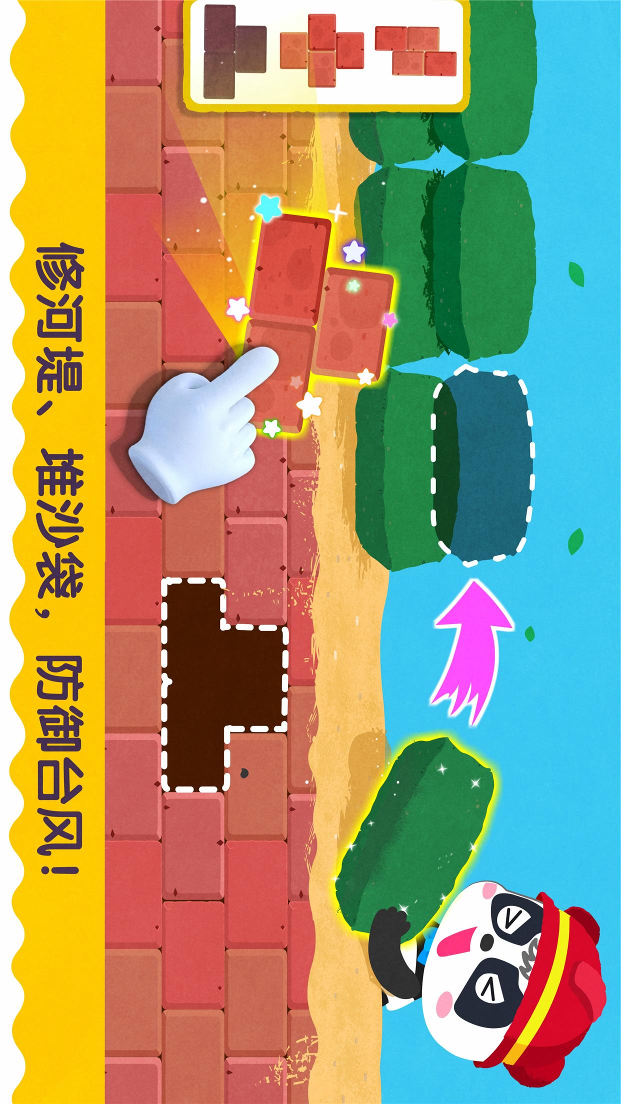 寶寶臺(tái)風(fēng)天氣截圖預(yù)覽