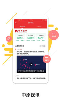 中原證券掌中網(wǎng)專(zhuān)業(yè)版截圖