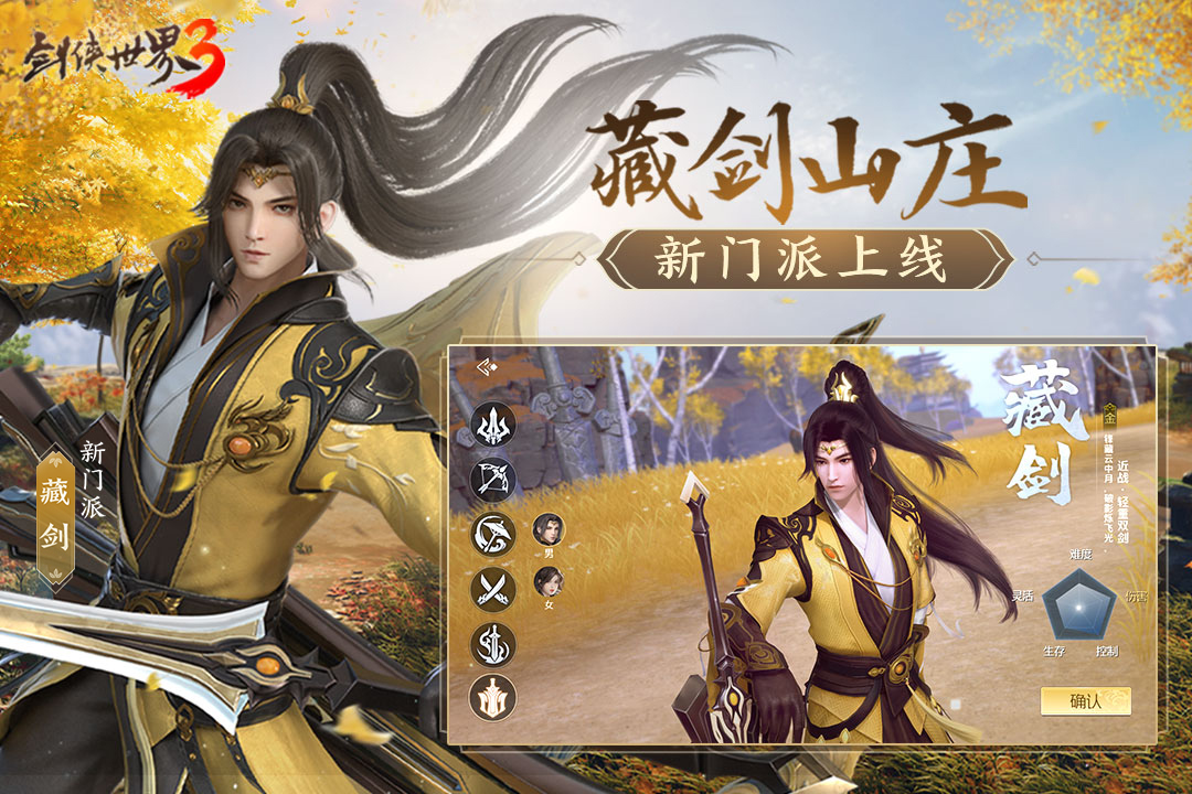 劍俠世界3截圖預(yù)覽