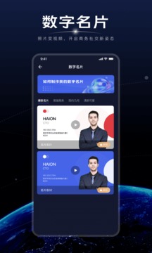 硅語元宇宙截圖