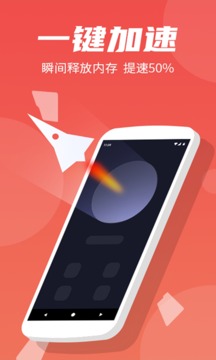 手機清理王截圖