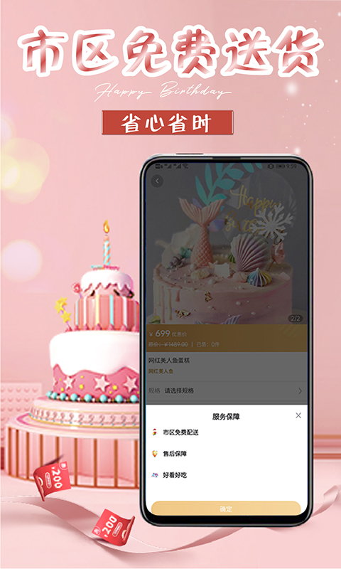 生日蛋糕v1.3.8截图1