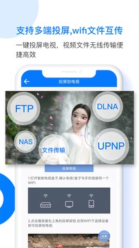 potplayer应用截图2