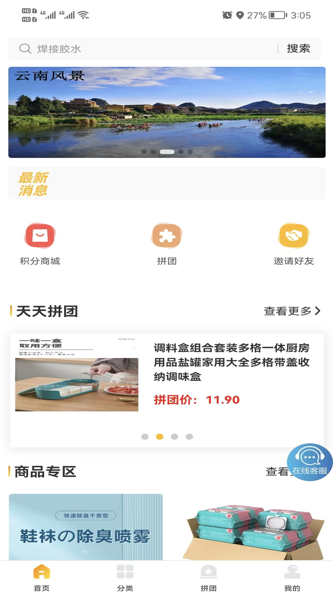 迅播截图1