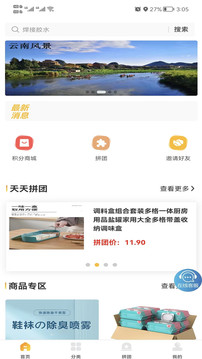 迅播应用截图1