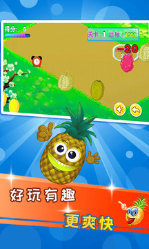 兒童益智切水果截圖