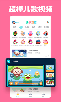 兒歌豆豆截圖