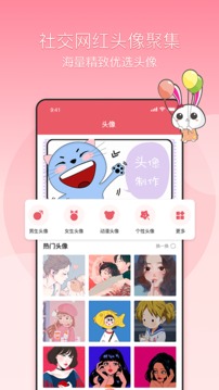 头像生成器应用截图1