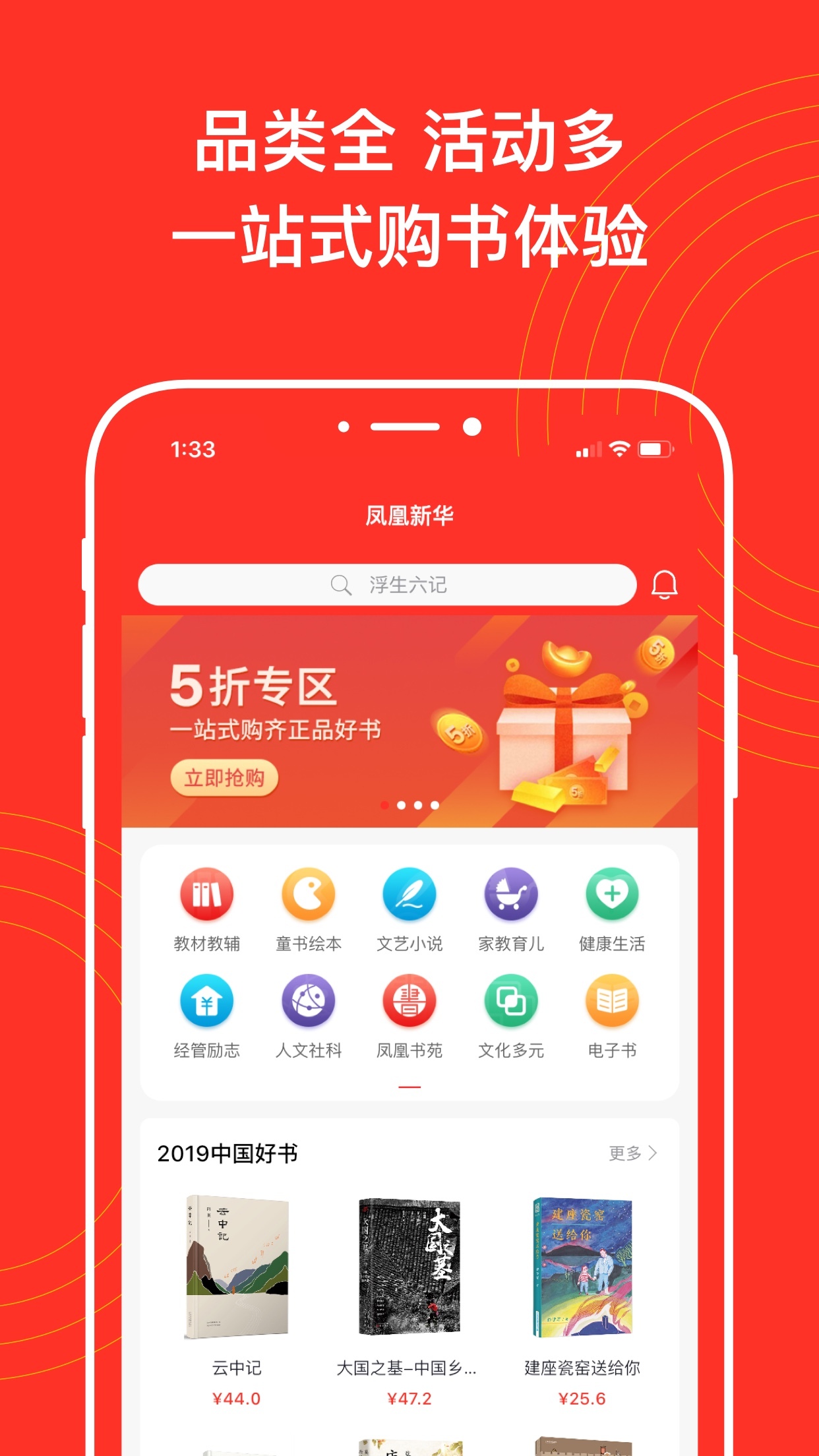 凤凰新华截图3