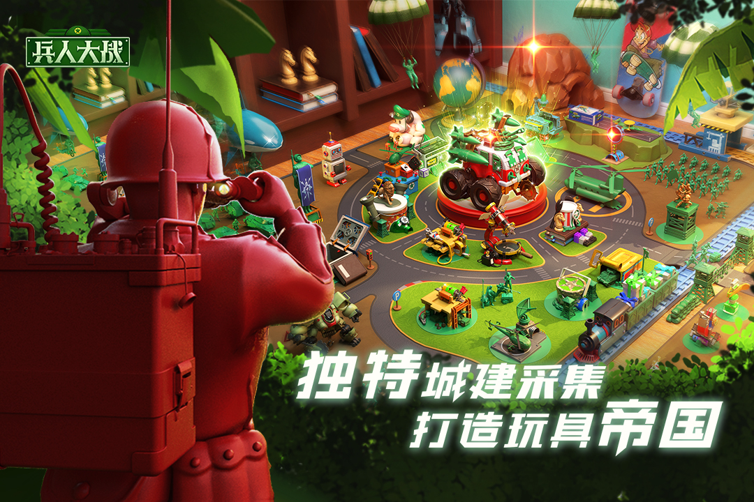 兵人大戰(zhàn)截圖預(yù)覽