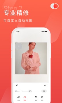 金舟抠图应用截图2